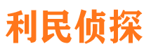 通渭寻人公司